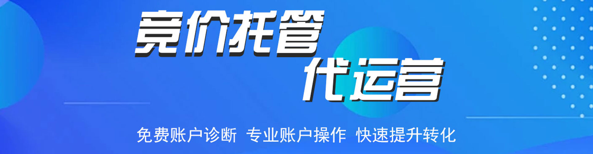 宿迁竞价端口开户